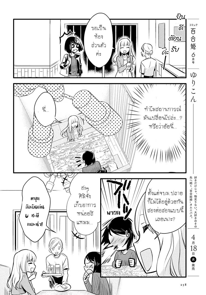 Yurikon-1_12.jpg
